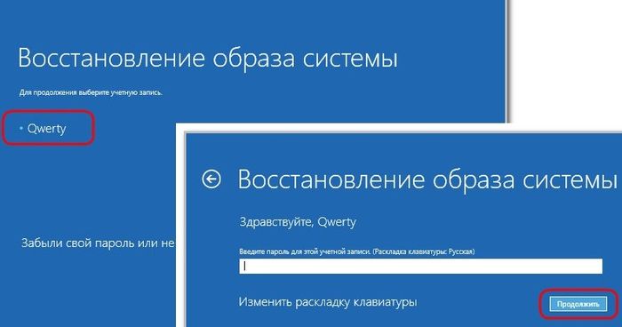 Резервное копирование и восстановление Windows 10 штатным функционалом