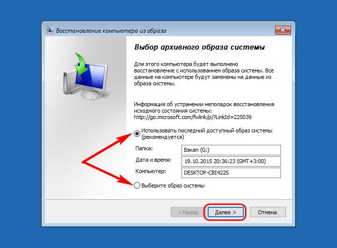 Резервное копирование и восстановление Windows 10 штатным функционалом