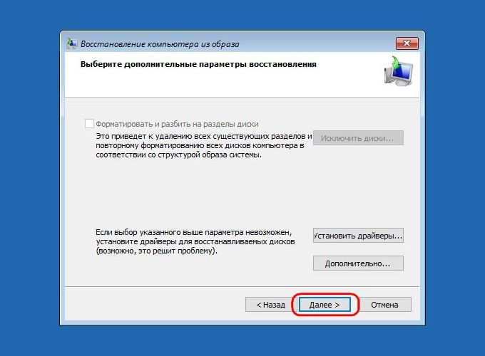 Резервное копирование и восстановление Windows 10 штатным функционалом