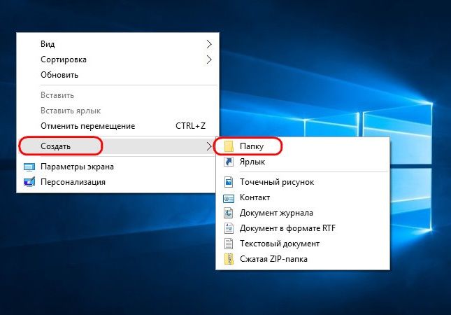 Режим Бога (GodMode) Windows 10