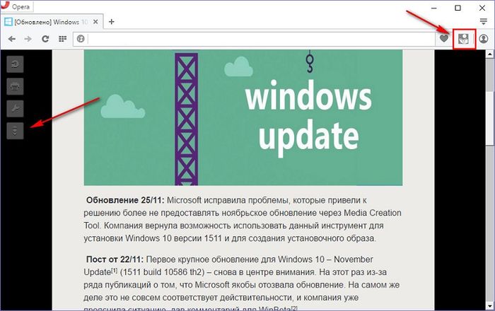 Режим чтения в браузерах