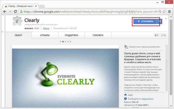 Режим чтения в браузерах