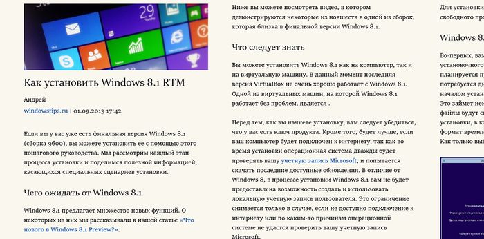 «Режим чтения» в Internet Explorer 11 на Windows 8.1 «Режим чтения» в Internet Explorer 11 на Windows 8.1