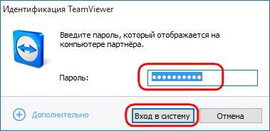 Режим передачи файлов в программе TeamViewer