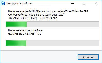 Режим передачи файлов в программе TeamViewer