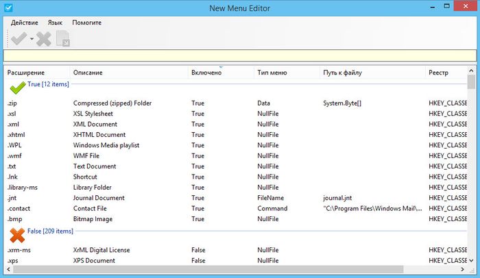 Right Click Enhancer – мощный твикер для контекстного меню Windows