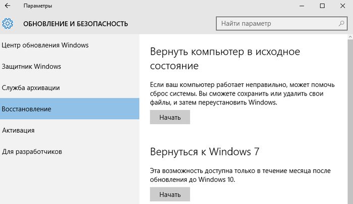 Руководство для планирующих переход к Windows 10
