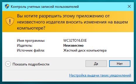 Руководство по контролю учетных записей пользователей (UAC)