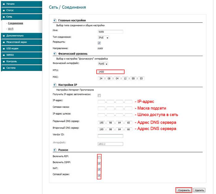 Руководство по настройке роутера d link dir 620