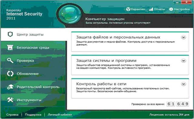 Самый хороший антивирус для Windows