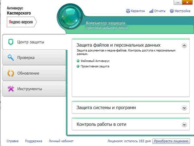 Самый хороший антивирус для Windows