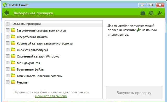 Самый хороший антивирус для Windows