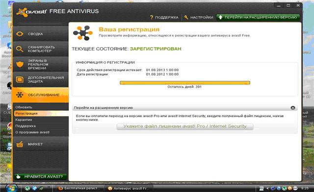 Самый хороший антивирус для Windows