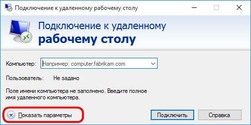 Штатный инструмент Windows для удаленного доступа по протоколу RDP внутри локальной сети Штатный инструмент Windows для удаленного доступа по протоколу RDP внутри локальной сети
