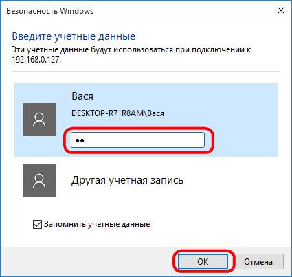 Штатный инструмент Windows для удаленного доступа по протоколу RDP внутри локальной сети Штатный инструмент Windows для удаленного доступа по протоколу RDP внутри локальной сети