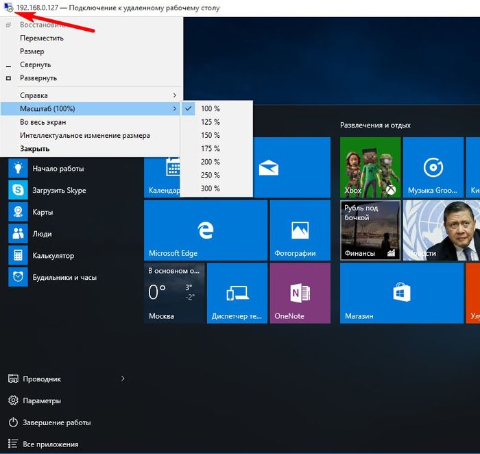 Штатный инструмент Windows для удаленного доступа по протоколу RDP внутри локальной сети Штатный инструмент Windows для удаленного доступа по протоколу RDP внутри локальной сети