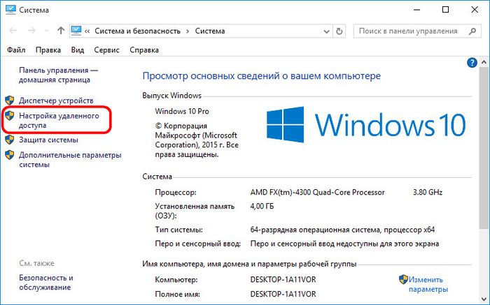 Штатный инструмент Windows для удаленного доступа по протоколу RDP внутри локальной сети Штатный инструмент Windows для удаленного доступа по протоколу RDP внутри локальной сети