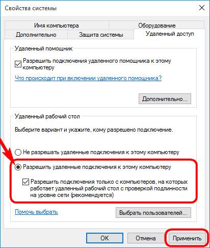 Штатный инструмент Windows для удаленного доступа по протоколу RDP внутри локальной сети Штатный инструмент Windows для удаленного доступа по протоколу RDP внутри локальной сети