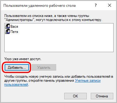 Штатный инструмент Windows для удаленного доступа по протоколу RDP внутри локальной сети Штатный инструмент Windows для удаленного доступа по протоколу RDP внутри локальной сети