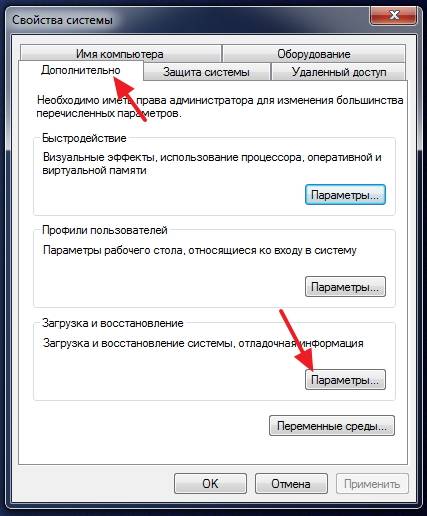Синий экран смерти при загрузке Windows 7