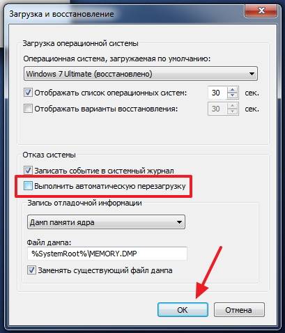Синий экран смерти при загрузке Windows 7