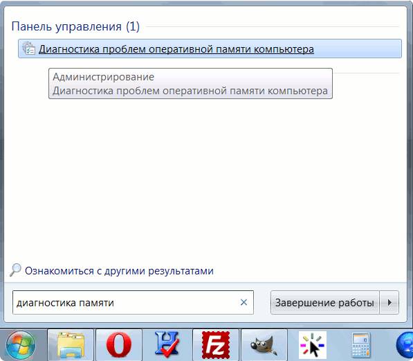 Синий экран смерти при загрузке Windows 7