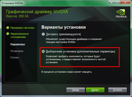 Синий экран смерти при загрузке Windows 7