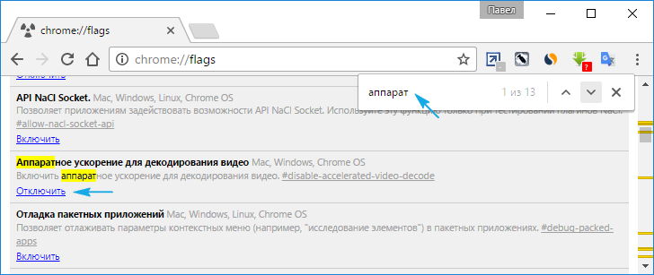 Система и сжатая память Windows 10: нагружает процессор и память