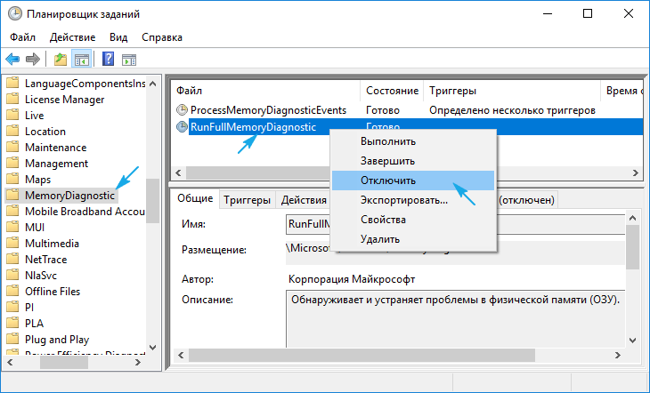 Система и сжатая память Windows 10: нагружает процессор и память