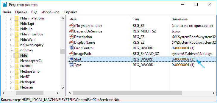 Система и сжатая память Windows 10: нагружает процессор и память