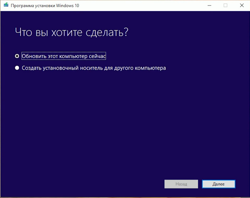 Скачать Windows 10 с официального сайта Microsoft