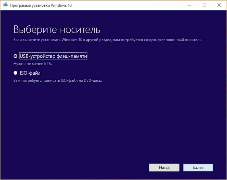 Скачать Windows 10 с официального сайта Microsoft