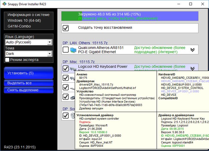 Snappy Driver Installer: только актуальные драйвера и ничего лишнего