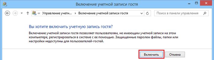 Совместное использование компьютера – как защитить свою личную информацию?