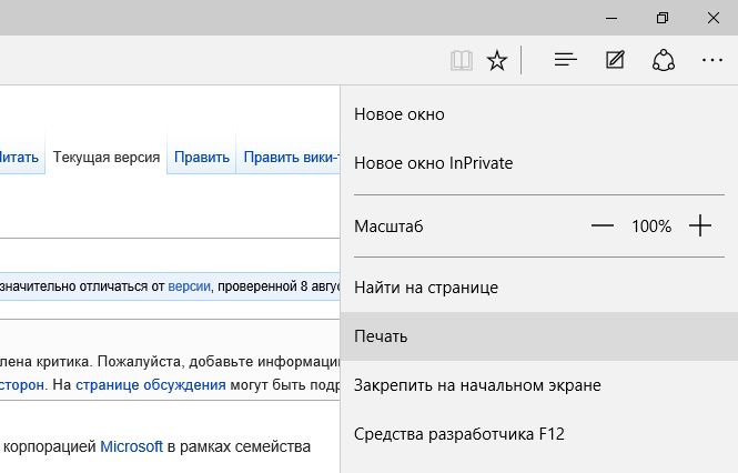 Создаем PDF в Windows 10 Создаем PDF в Windows 10