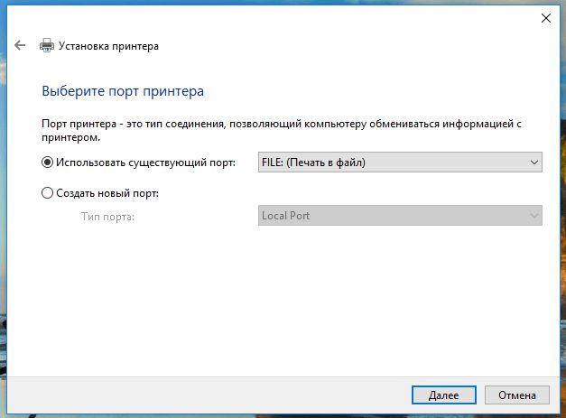 Создаем PDF в Windows 10 Создаем PDF в Windows 10