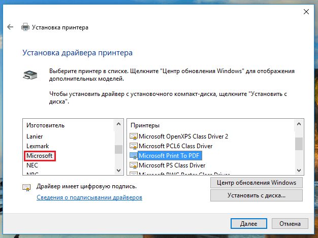 Создаем PDF в Windows 10 Создаем PDF в Windows 10