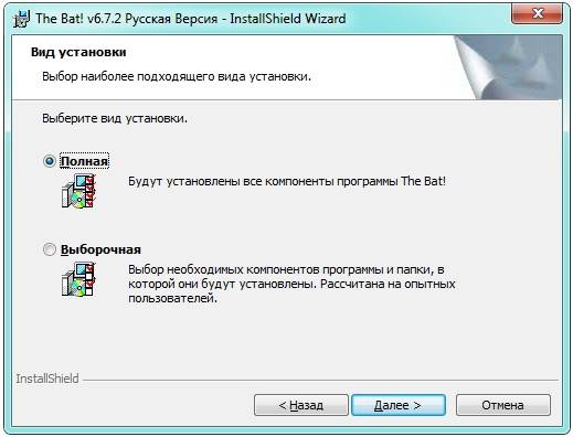 Создание электронной почты на компьютере