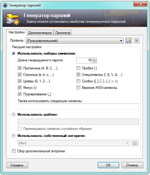 Создание электронной почты на компьютере