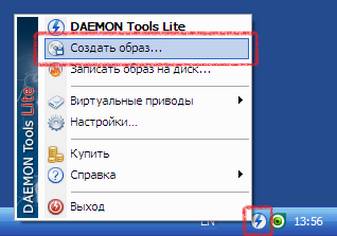 Создание и открытие файла образа диска ISO Создание и открытие файла образа диска ISO