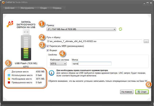 Создание загрузочной флешки для ОС Windows Создание загрузочной флешки для ОС Windows