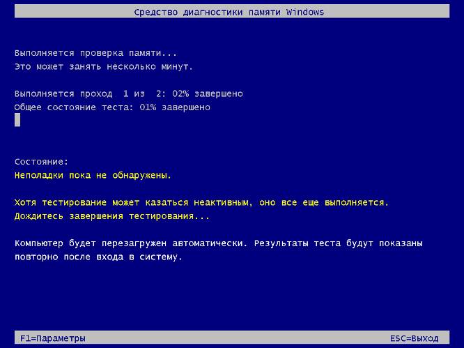 Способы очистки кеш памяти компьютера