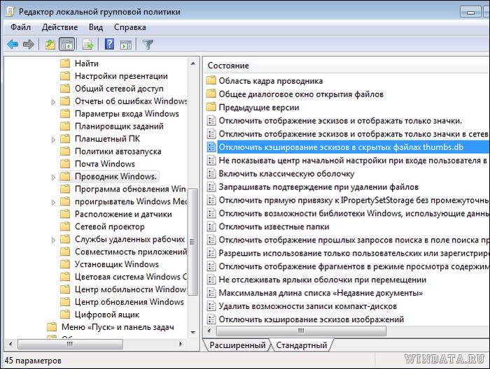 Способы очистки кеш памяти компьютера