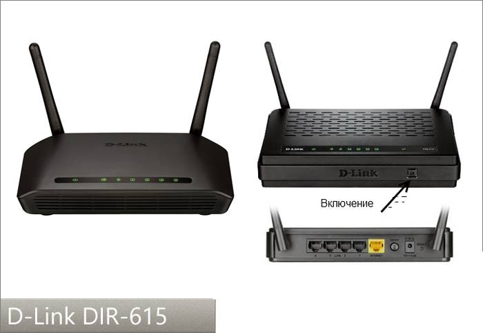 Способы перезагрузки роутера D Link DIR 615