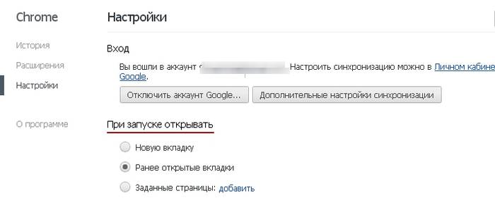 Способы удаления спутника @mail ru из Chrome Способы удаления спутника @mail ru из Chrome