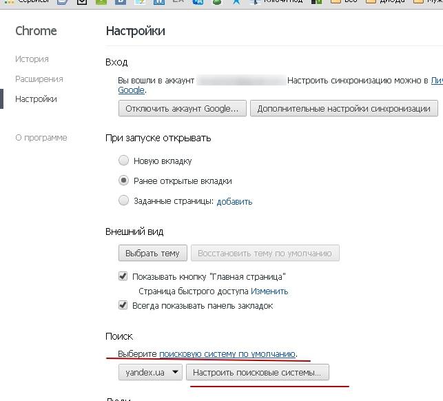 Способы удаления спутника @mail ru из Chrome Способы удаления спутника @mail ru из Chrome