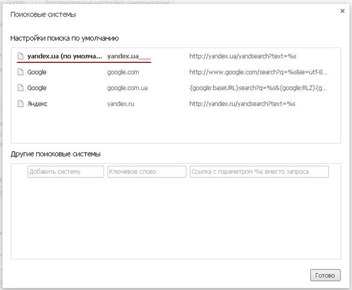 Способы удаления спутника @mail ru из Chrome