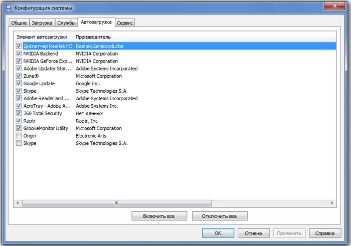 Способы удаления спутника @mail ru из Chrome Способы удаления спутника @mail ru из Chrome