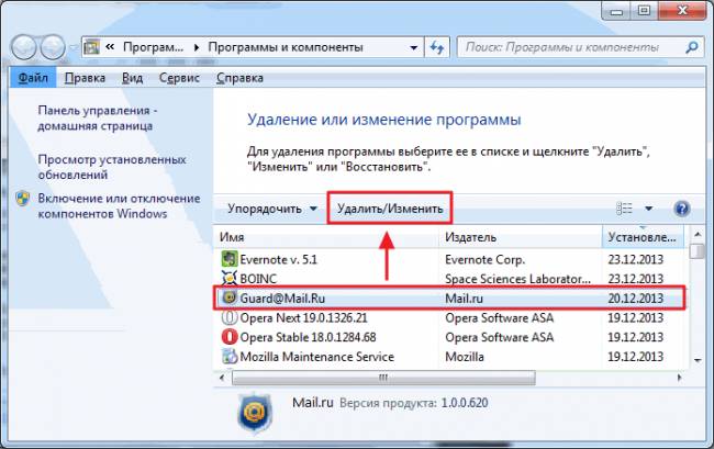 Способы удаления спутника @mail ru из Chrome Способы удаления спутника @mail ru из Chrome