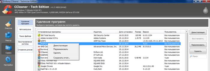 Способы удаления спутника @mail ru из Chrome Способы удаления спутника @mail ru из Chrome